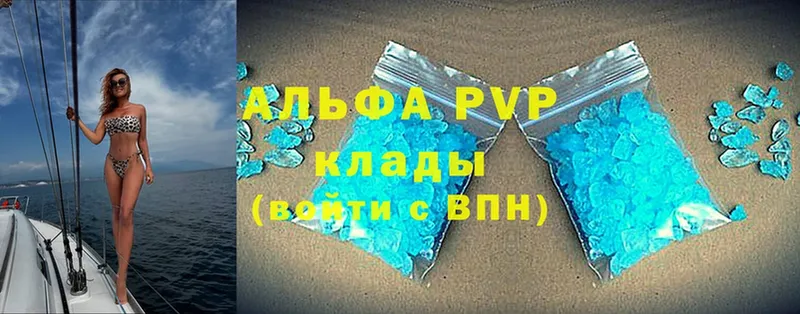 наркотики  Северодвинск  A PVP кристаллы 