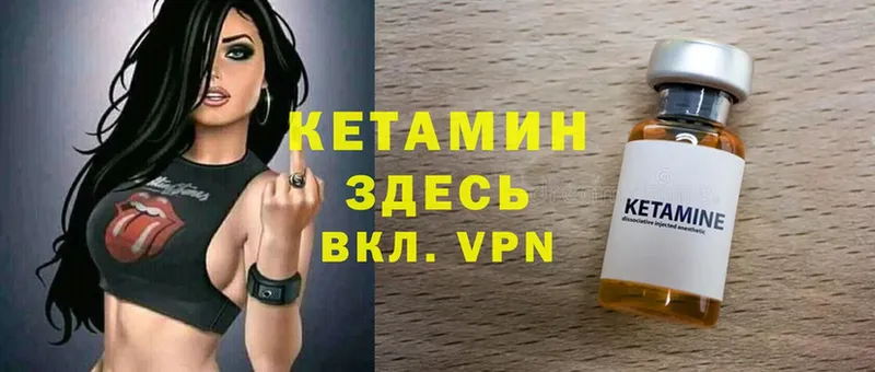 kraken сайт  цена наркотик  Северодвинск  Кетамин VHQ 