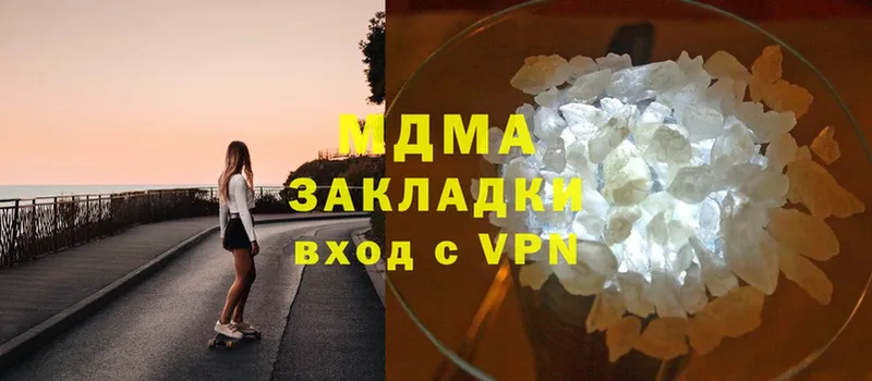 МДМА crystal  МЕГА рабочий сайт  Северодвинск 